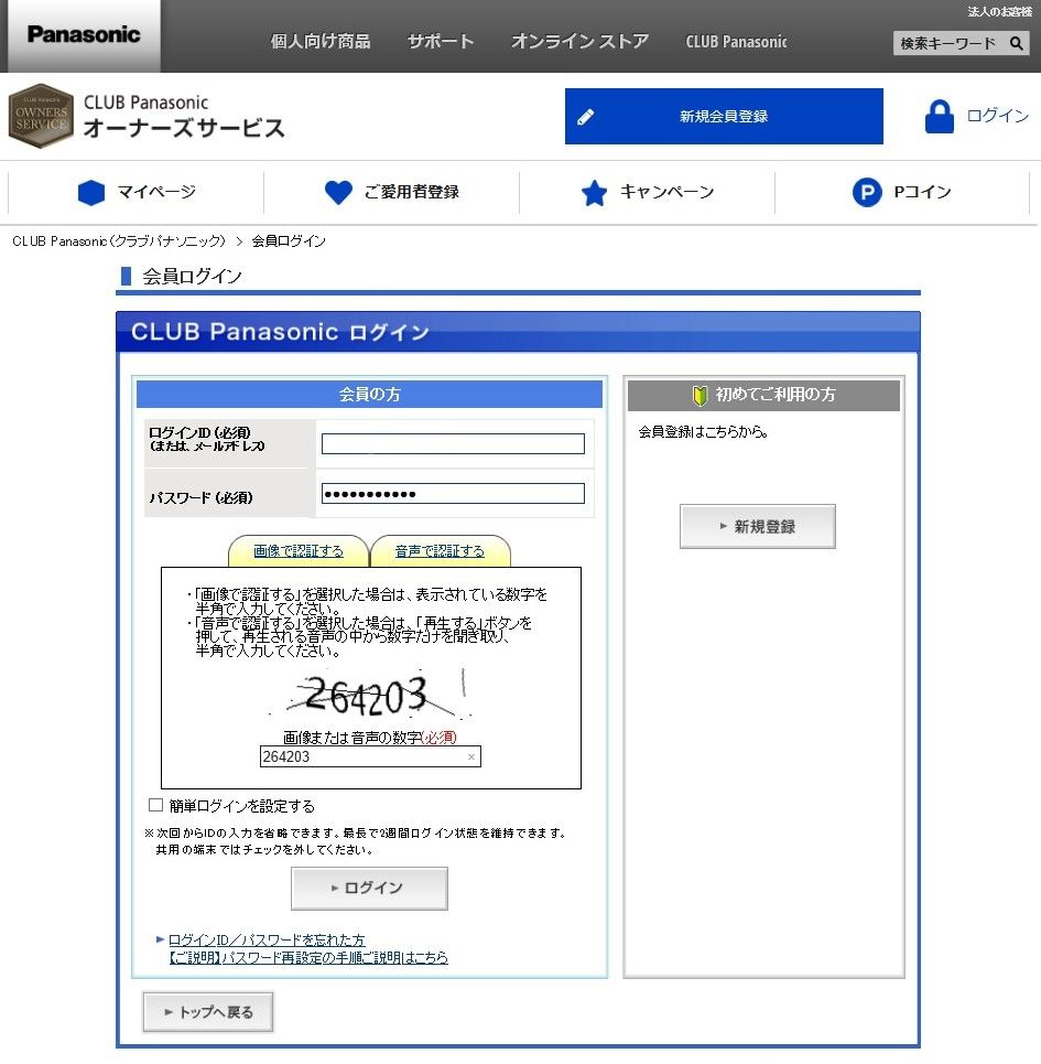 クラブパナソニック クラブPコインスクラッチくじ！ | yanpeo0427のブログ - 楽天ブログ