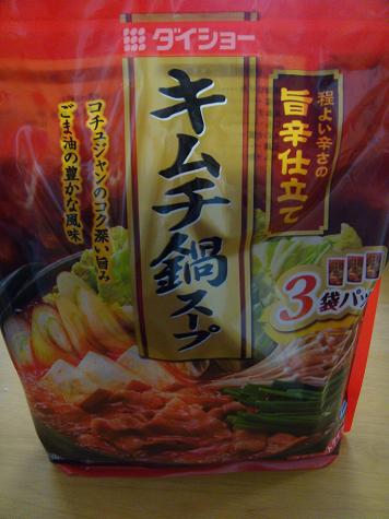 キムチ鍋.jpg