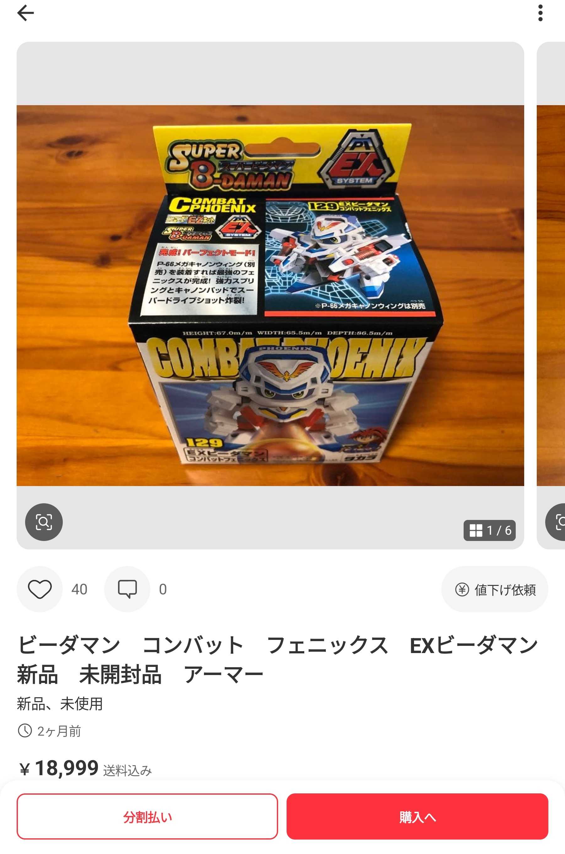 コンバットフェニックス | ブログのブログ - 楽天ブログ