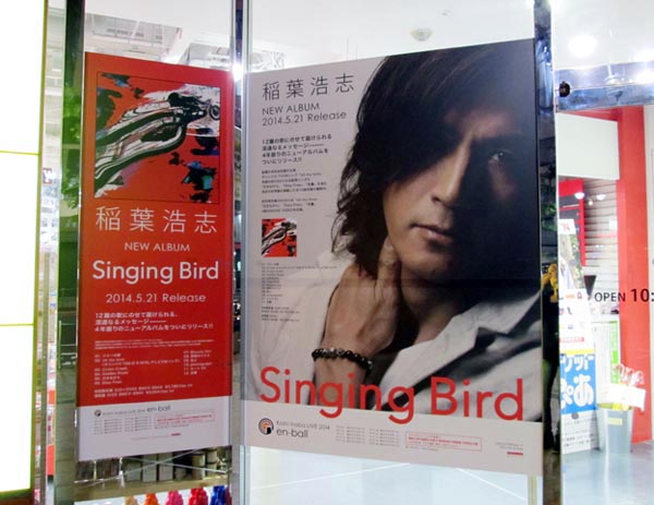 タワレコ Singing Bird 11.JPG
