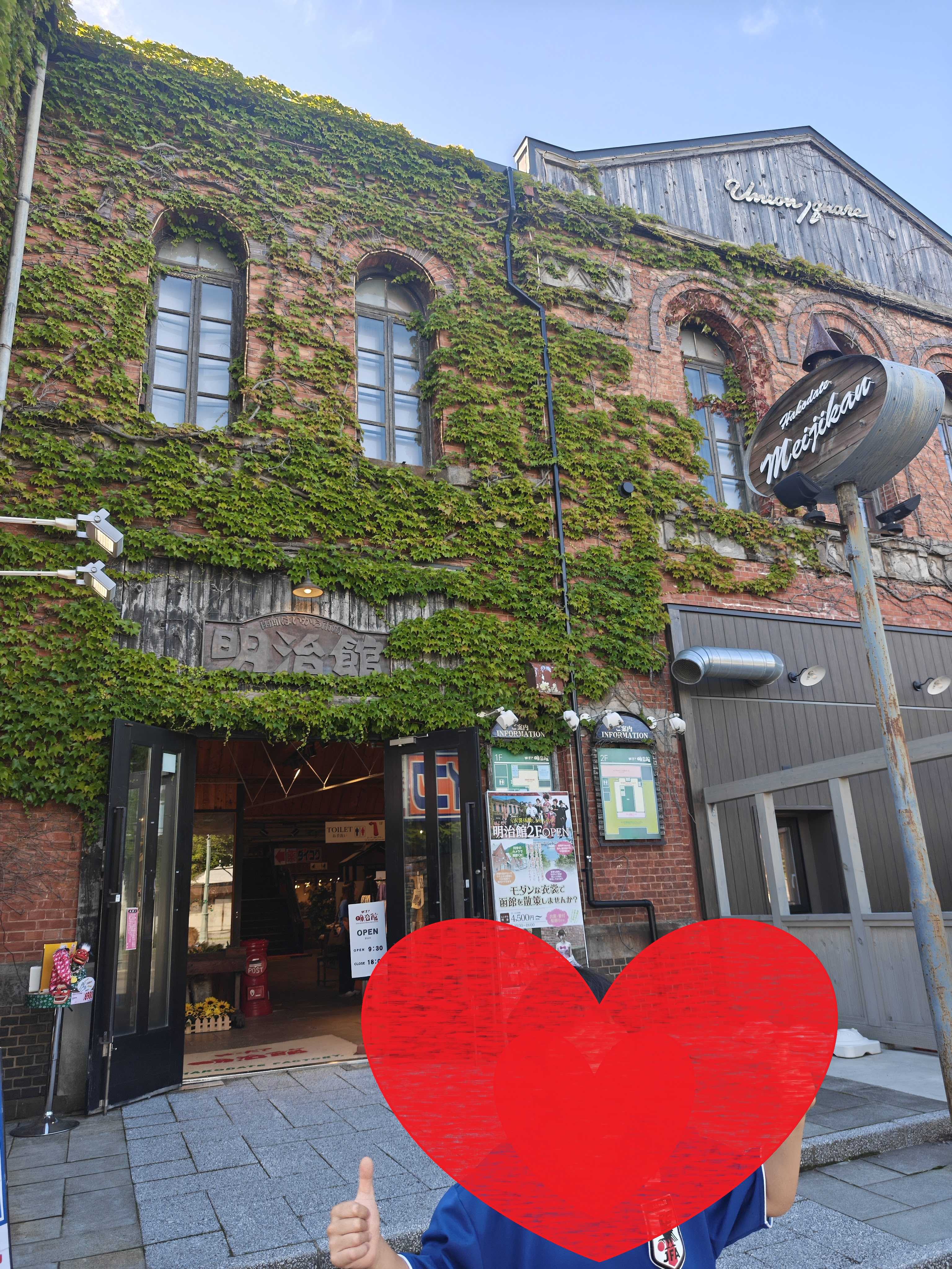 名探偵コナン函館聖地巡り　明治館