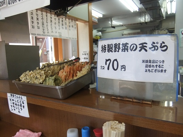 島根４丁目・たまもの野菜天ぷら