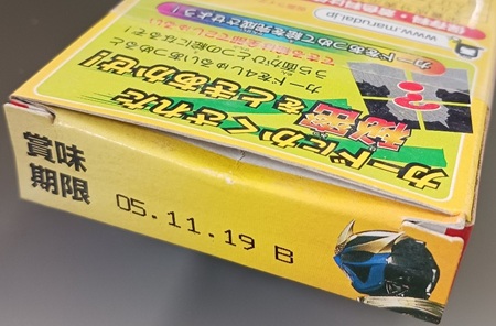 仮面ライダー響鬼 ソーセージ 第3弾 アクションカード 8種類セット 空箱付 仮面ライダー響鬼 ソーセージ 第3弾 アクションカード 8種類
