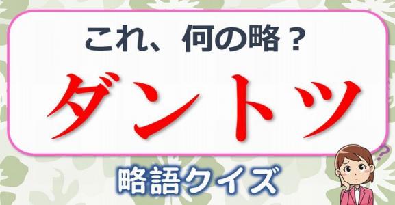 今昔クイズ 昔とは変わってしまった言葉に関する問題 全24問 子供から大人まで動画で脳トレ 楽天ブログ