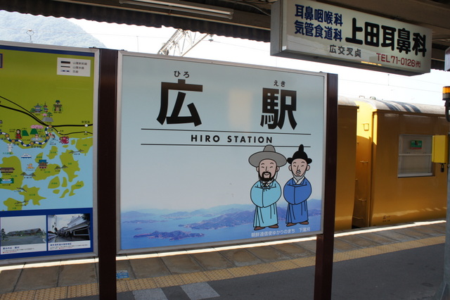 呉線広駅.jpg