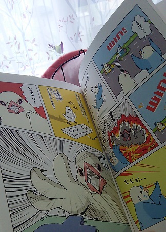 鳥漫画中身.jpg