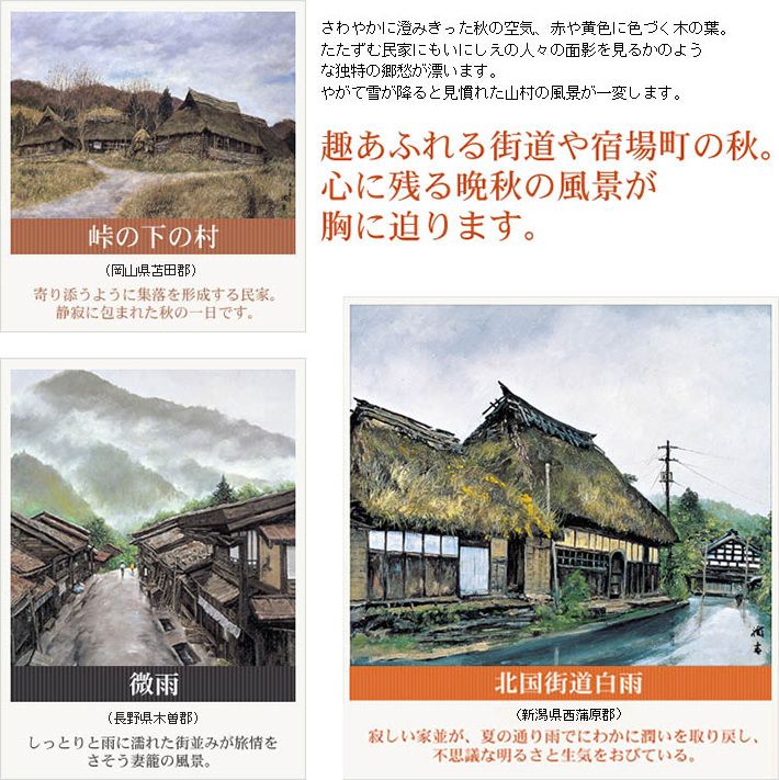 光の水墨画家・近藤浩一路の絵画を鑑賞 2018.6.9 | 隊長さんの山