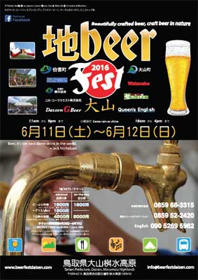 2016.05.31地ビールフェスト