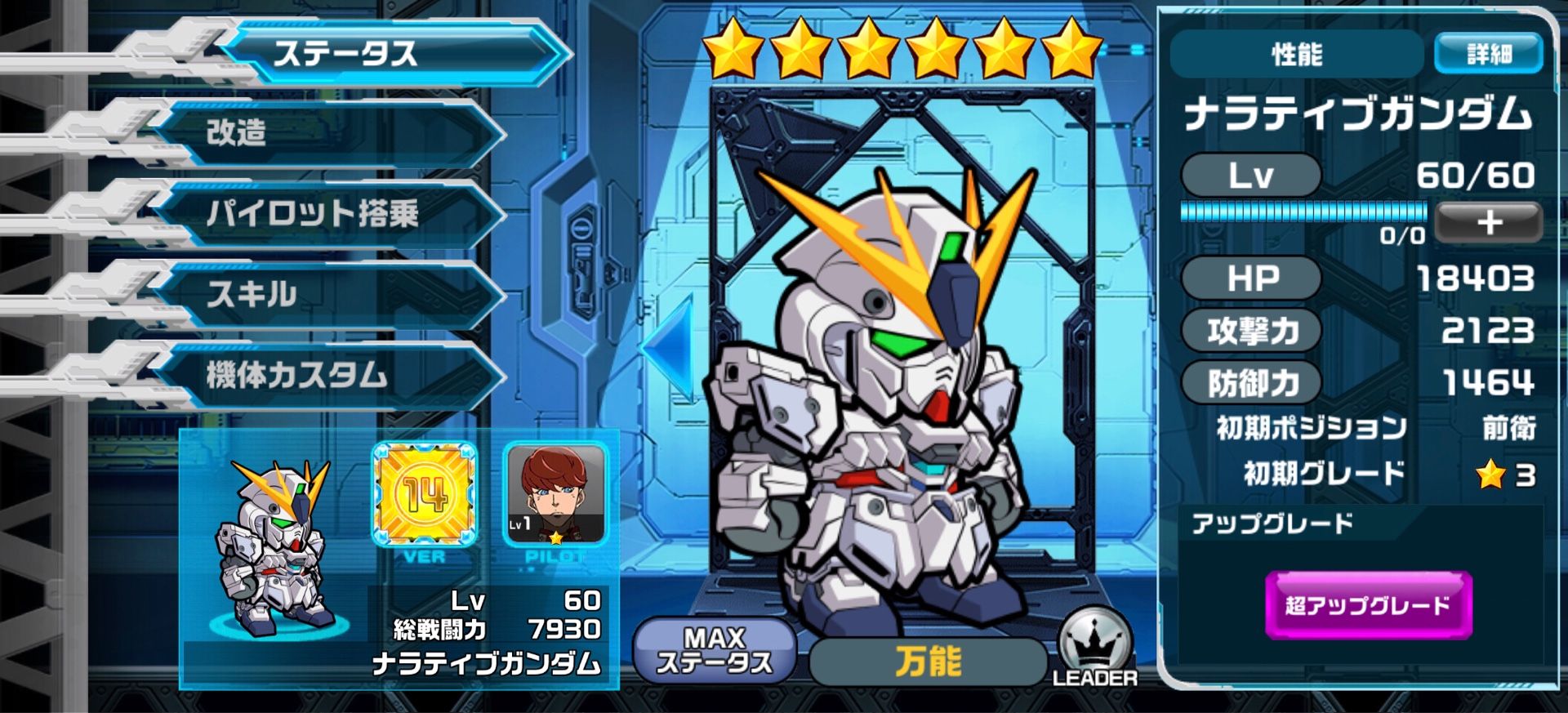 ガンダムウォーズ Rank71 3 イベント 復刻 イベントミッション Ver 18 11 開始 2525ナヴェのブログ 楽天ブログ