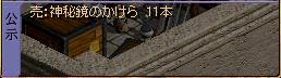 RedStone 12.06.29[03].JPG