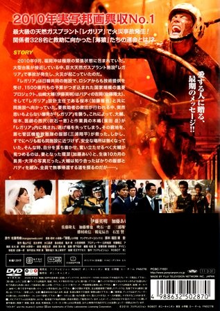 0215 THE LAST MESSAGE 海猿 | B級映画ジャケット美術館 - 楽天