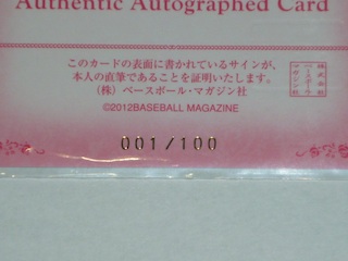 12trueheart_ajya_sign2