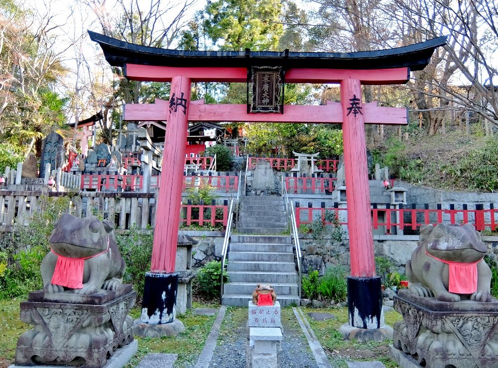 京都 末広 末廣 伏見稲荷 かえる カエル