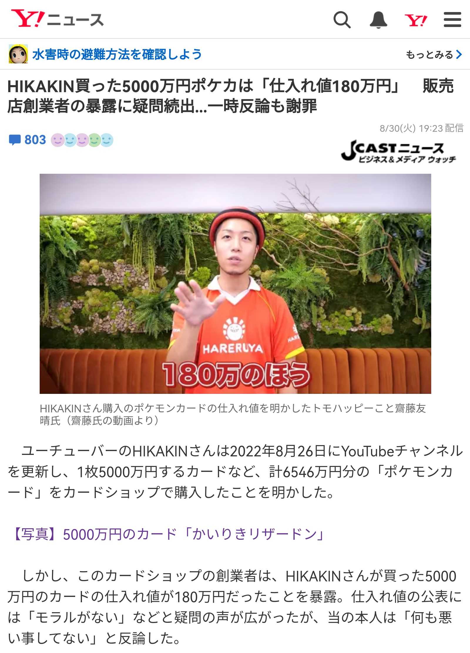 ポケモンカードの値段が、高・過・ぎ・る！！（楽天Mobile風）⑮ | ブログ - 楽天ブログ