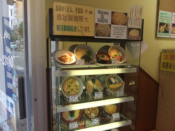 かのや新宿東南口店のショーウインドー