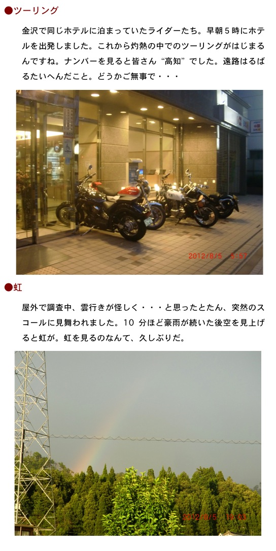 2012.08.07-3.jpg