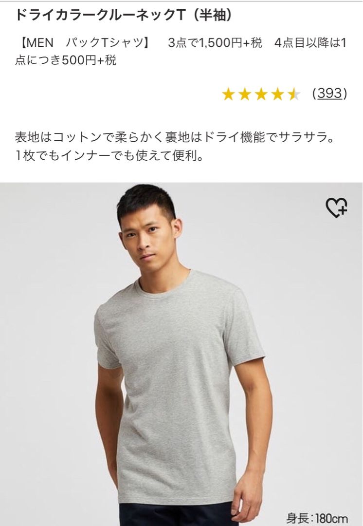 運動会の服装に悩む クールコスメ な金曜日のコーデ アラフォーぽっちゃりのプチプラファッション迷い日記 楽天ブログ
