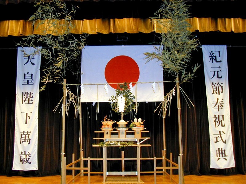 紀元節.jpg