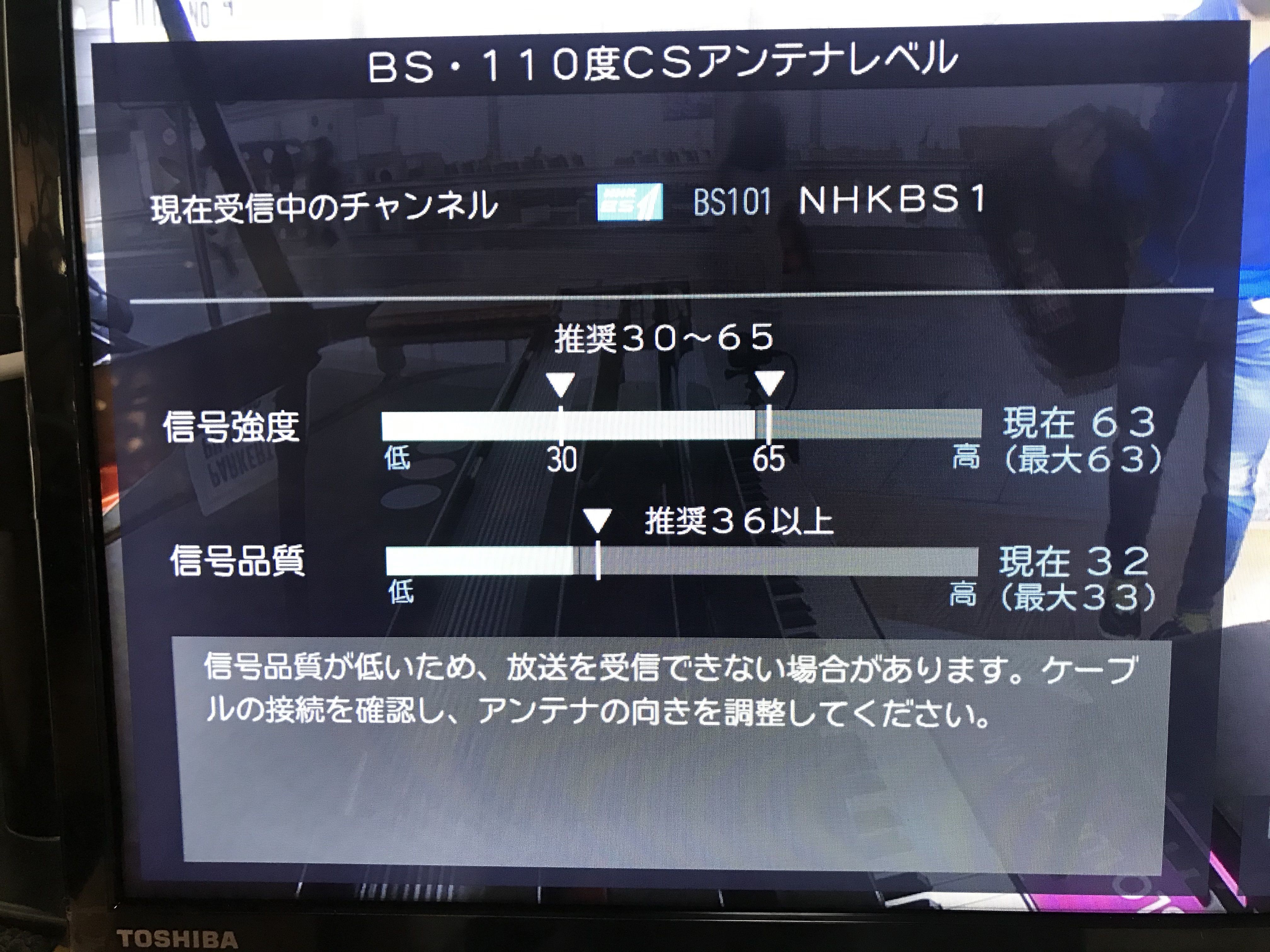 Bsアンテナ設定 アミティで行こう 楽天ブログ