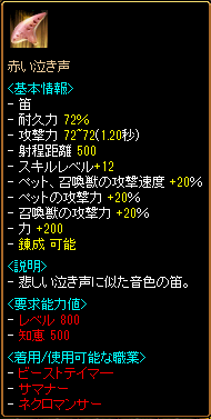 ｒｓ サマナー テイマー向け新800dxu考察 アップデート 考察 堕天使の徒然草 楽天ブログ