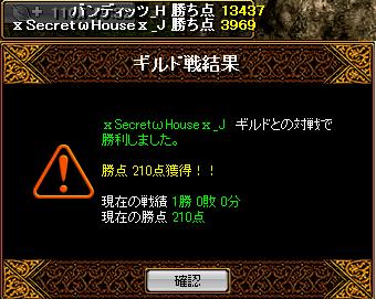 VSSercretωHouse 結果.jpg