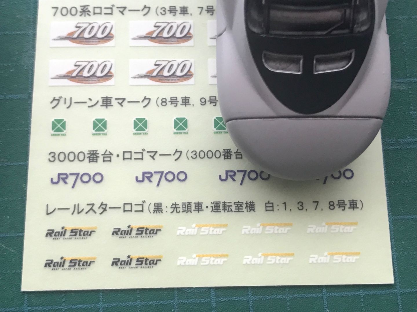 700系新幹線16号車 かずさんのｂトレ日記 楽天ブログ