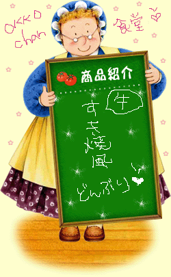 すき焼き風丼ふ?り.gif