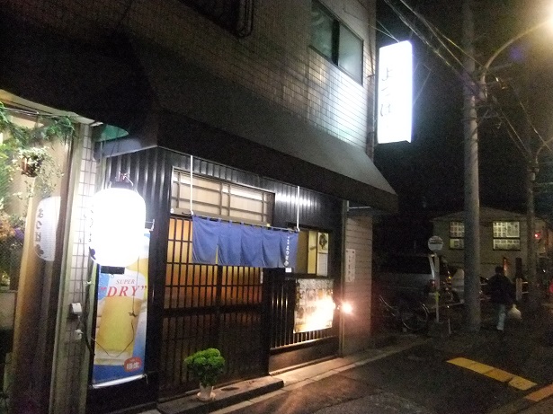 島根３丁目・よつば