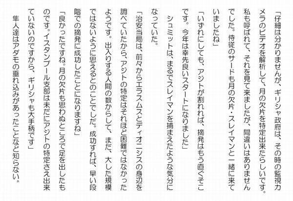 復活８－３