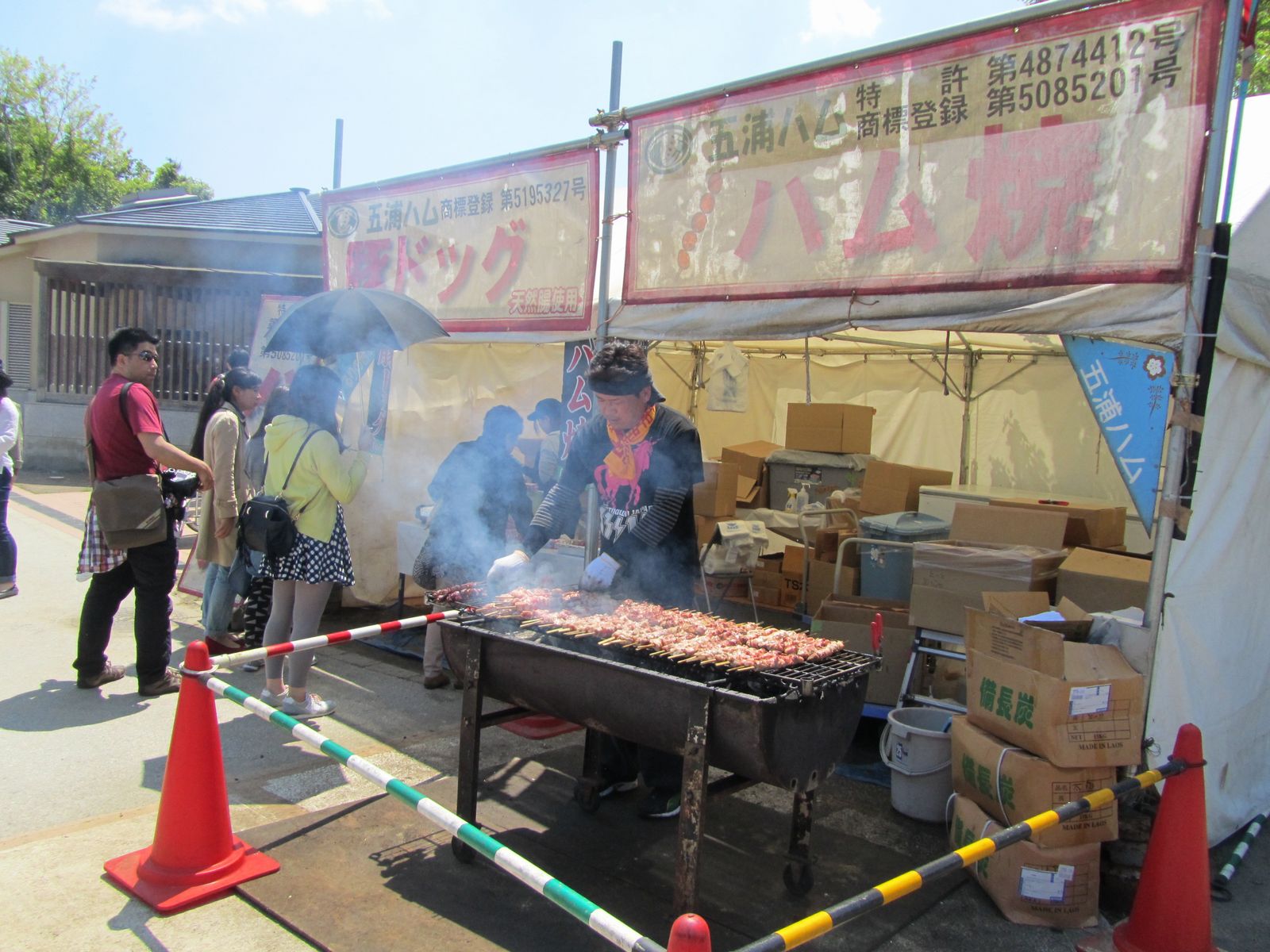 ハム焼き