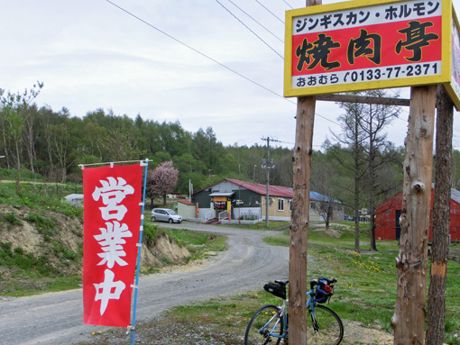 20130525おおむら全景