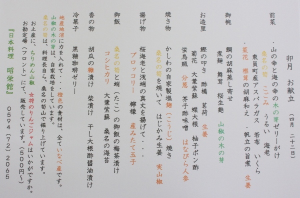 夜　26名様　中 (600x396).jpg