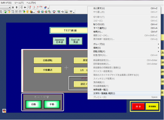 キーエンス VT STUDIOでコメント編集の時間短縮テクニック | 求職中の製造系エンヂニアのブログ - 楽天ブログ