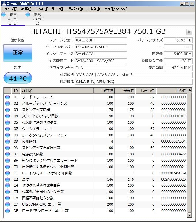 Lenovo G570 ディスク読み取りエラー修復 編 たろさん7890のブログ 楽天ブログ