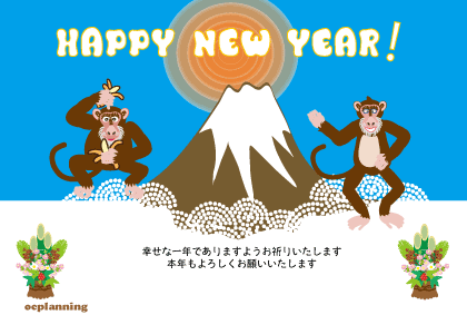 かわいい猿のイラスト年賀状