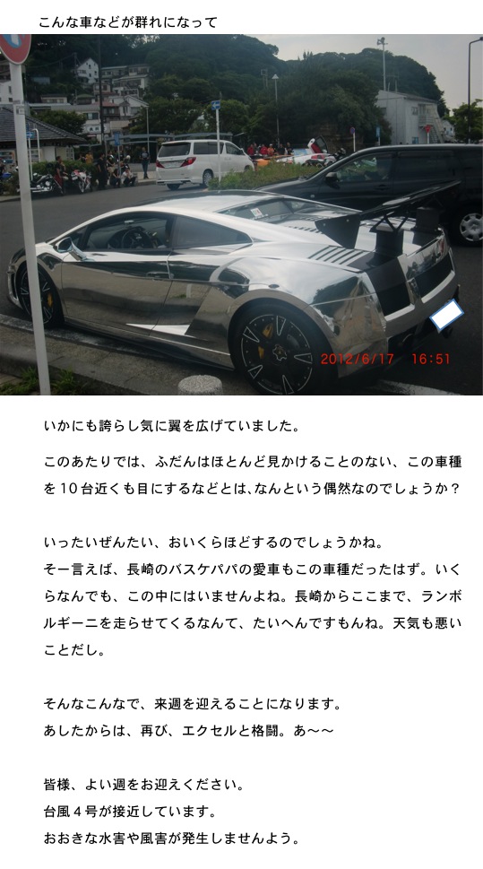 2012.06.17-3.jpg