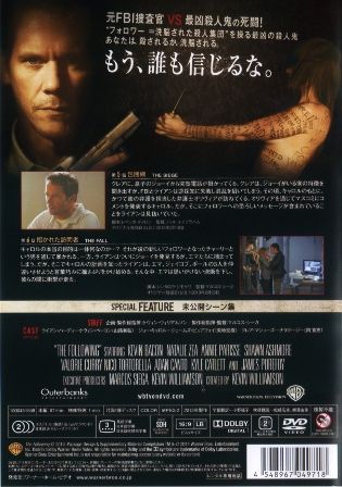 1742 ザ フォロイング ファースト シーズン Vol 3 ｂ級映画ジャケット美術館 楽天ブログ