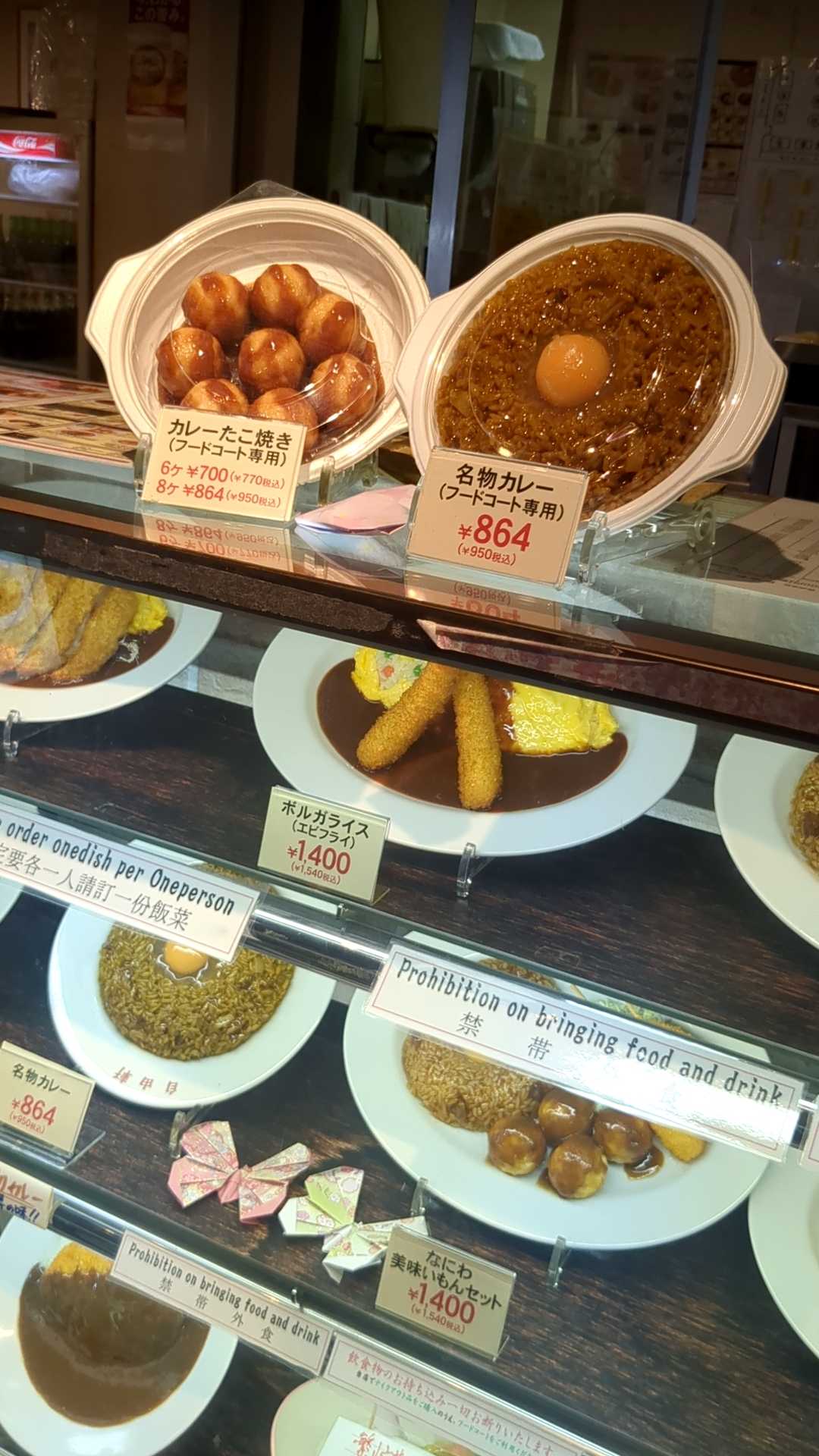 天保山マーケットプレース なにわ食いしんぼ横丁 子連れランチ　大阪・難波 自由軒　テイクアウトメニュー