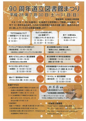 図書館チラシ表.jpg