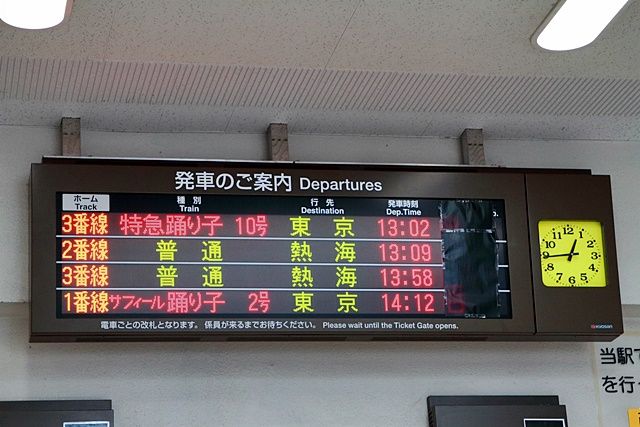 河津駅に到着！ さぶちゃんの撮影日誌！ 楽天ブログ