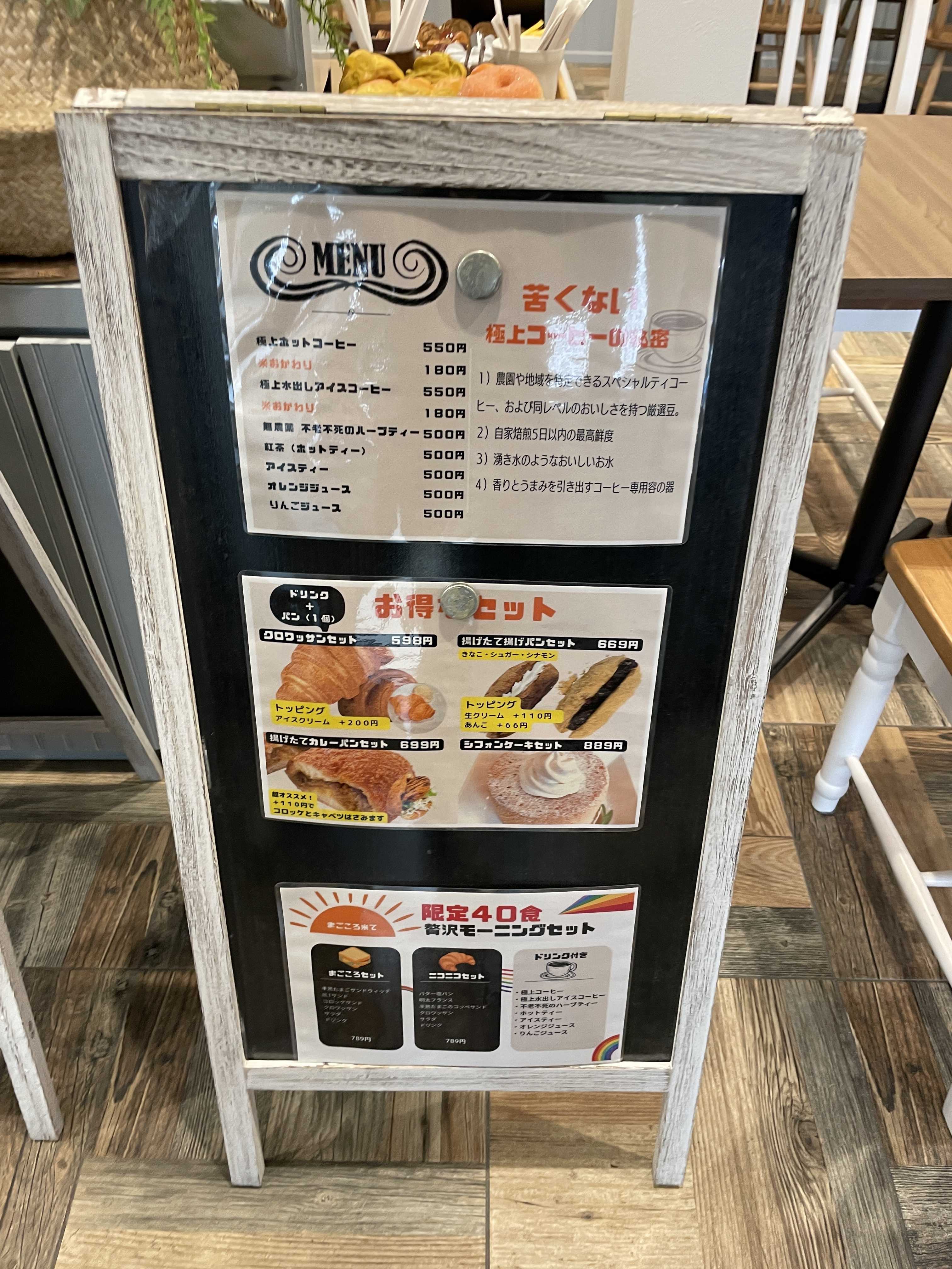 岐阜県土岐市にある米粉パン専門店「cafeまごころ米て」に行ってきまし