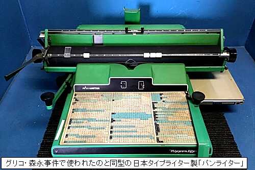 和文タイプライター | 耳（ミミ）とチャッピの布団 - 楽天ブログ