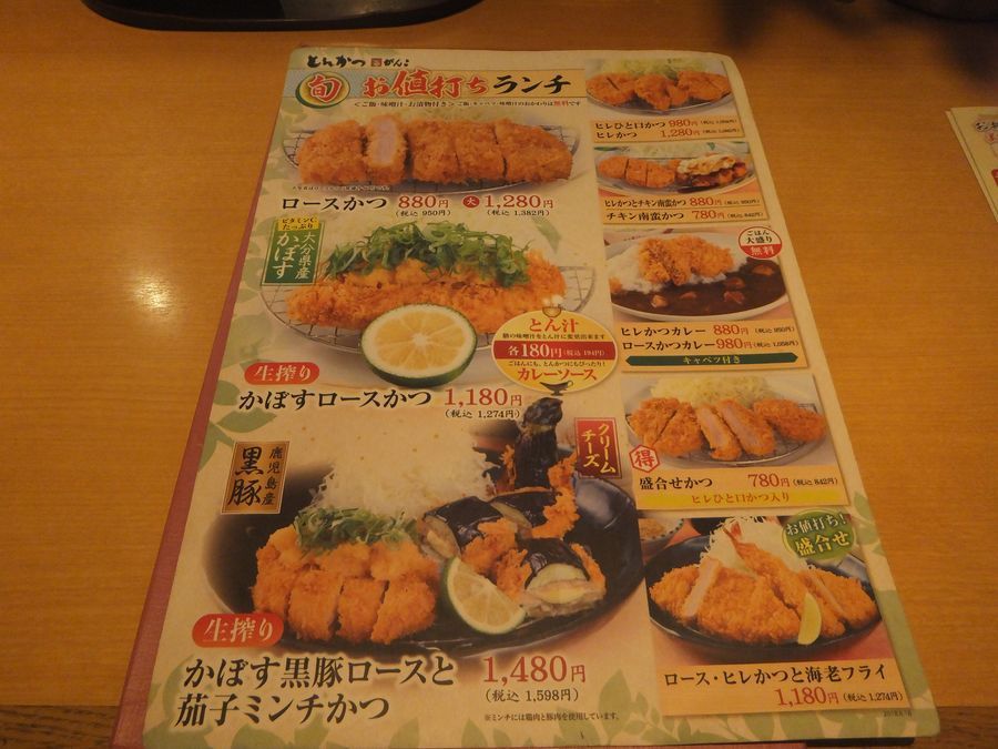 ２０１８年９月 大阪難波 とんかつ がんこ 難波店 ｃｐ抜群の ロースカツ定食 ガッツリ堪能 やっぱり とんかつ美味いなあ つぶやき日記 楽天ブログ