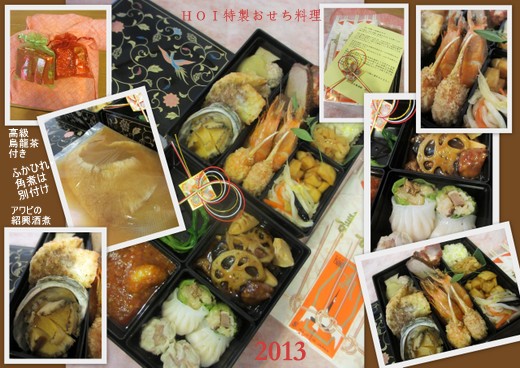 ２０１３おせち料理-001.jpg