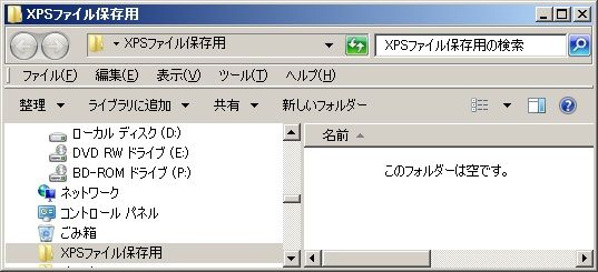 Xpsファイルが保存できない Bhpcslのつぶやき 楽天ブログ