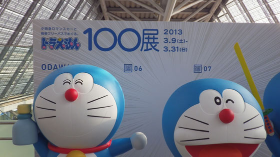 ドラえもん2.jpg