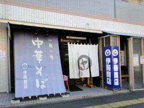 伊藤商店1.jpg