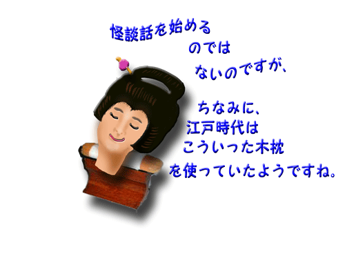 日本髪.gif