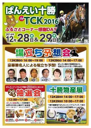 ooi_event_POP_1612.jpg