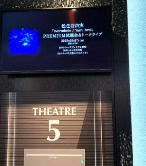 松任谷由実『ユーミン万歳！ 完全限定盤アナログボックス』/2024